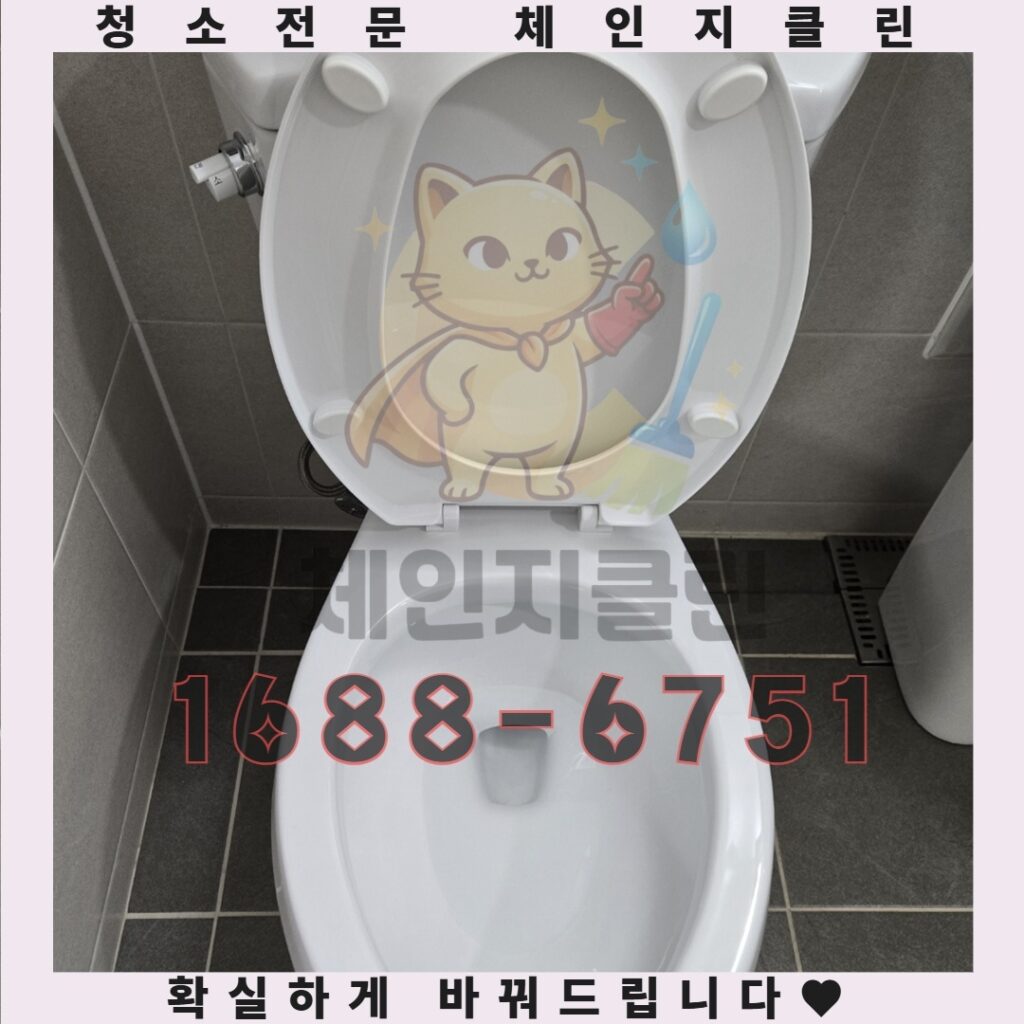 인천 고잔동 원룸청소, 완벽한 청소로 새 출발을 준비하세요