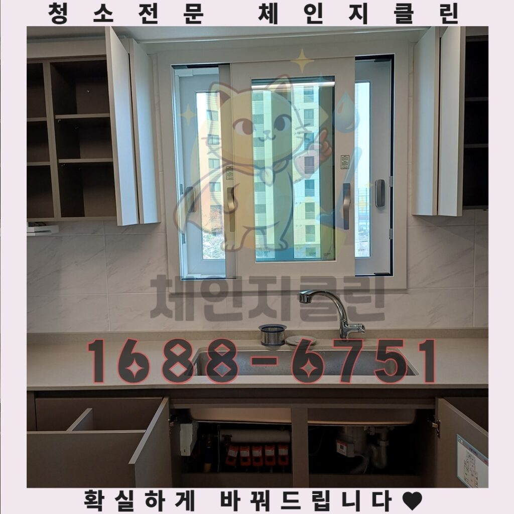 인천 입주청소와 이사청소의 진짜 비밀 공개, 이제 고민은 그만하세요