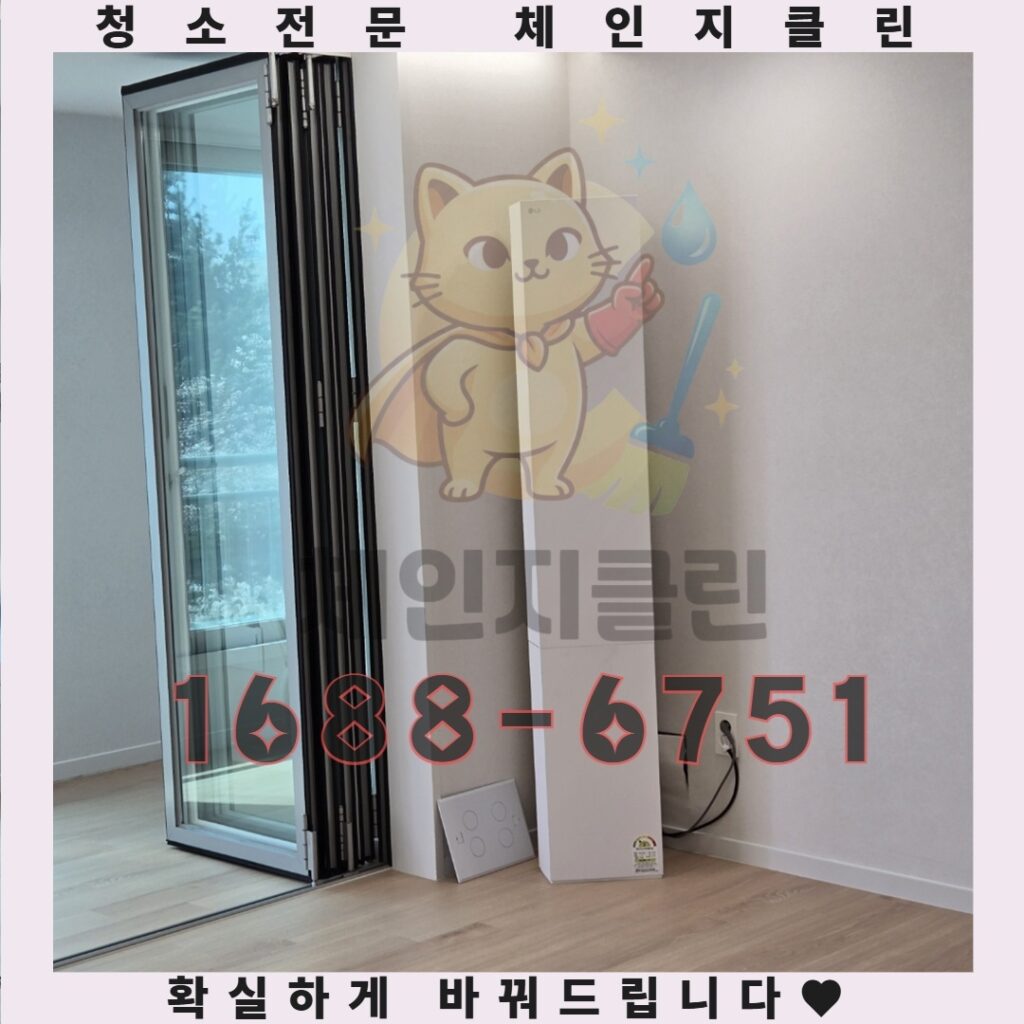 신축 오피스텔 이사청소, 이제는 선택이 아니라 필수인 이유