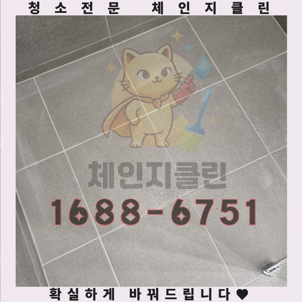 인천 빈집 폐기물 처리와 청소로 새로운 시작을 여는 방법
