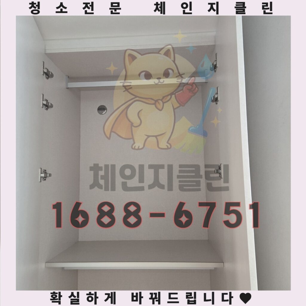 인천 빌라 곰팡이 차단, 입주청소로 새집처럼 변신하는 비법 공개