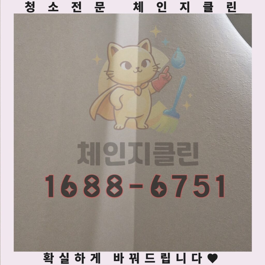 인천 쓰레기집 청소, 폐기물 처리의 숨겨진 비밀을 공개합니다