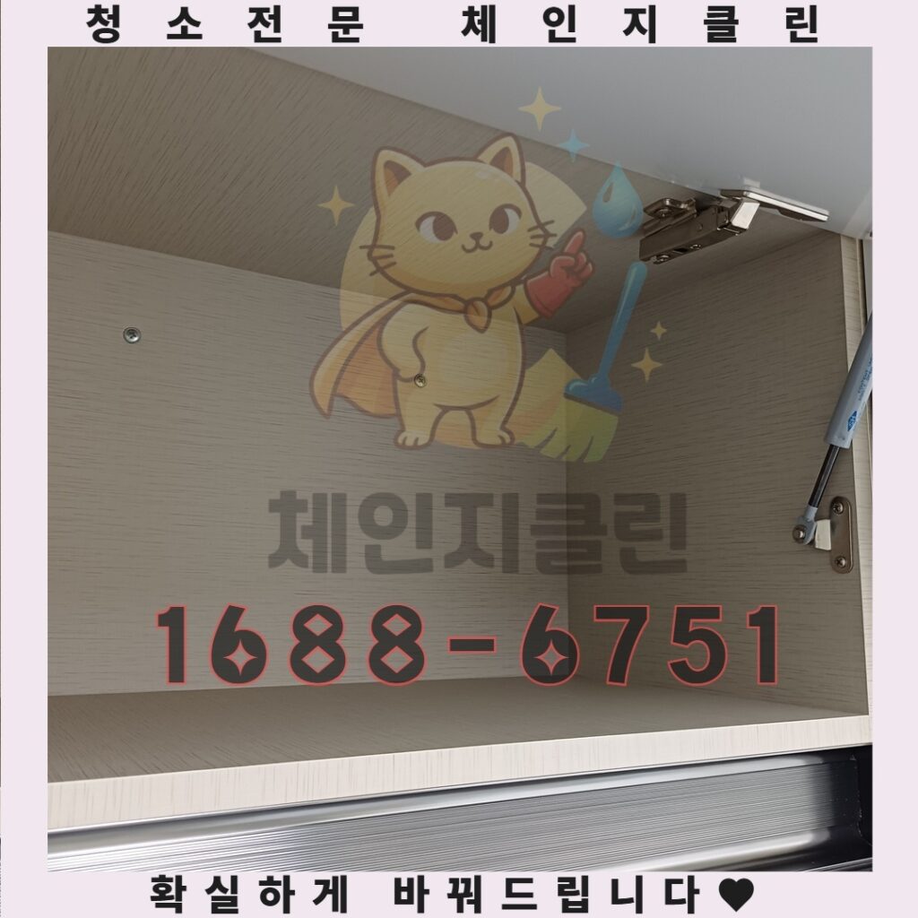 인천 연수구 빌라 입주청소를 완벽하게 해결하는 비밀 노하우