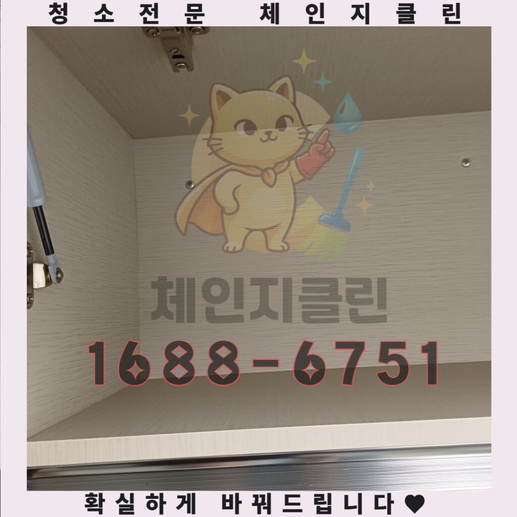 인천 입주청소에서 새집증후군을 완전히 없애는 방법과 비용 공개