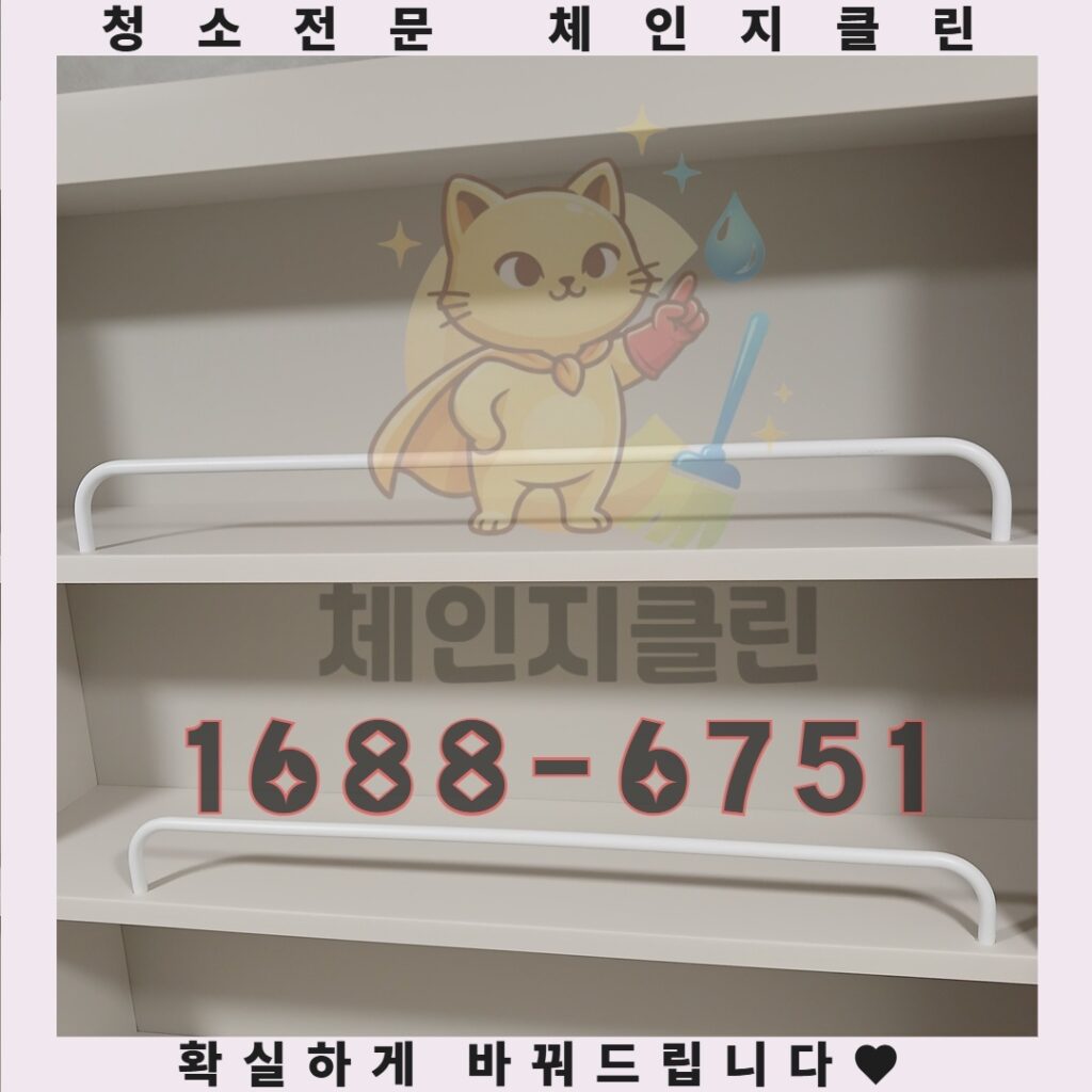 인천 학익동 빌라 입주청소 전문업체가 제공하는 특별한 청소 서비스로 새 집의 모든 불안 요소를 제거하세요