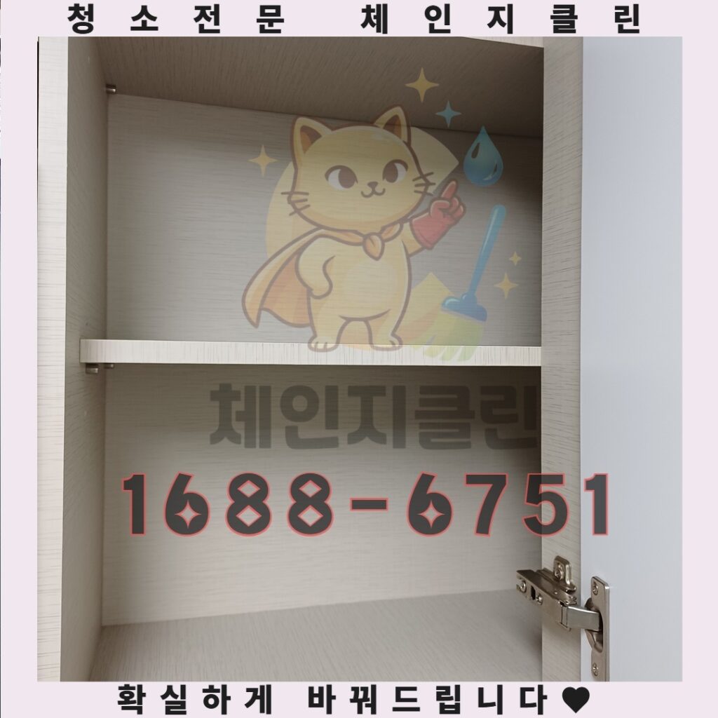인천에서 입주청소 비용, 이렇게 계산하면 절대 손해보지 않는다