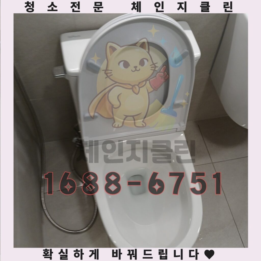 남동구 빌라 이사청소 전문업체의 숨겨진 비밀, 당신의 새 집을 완벽하게 만드는 방법