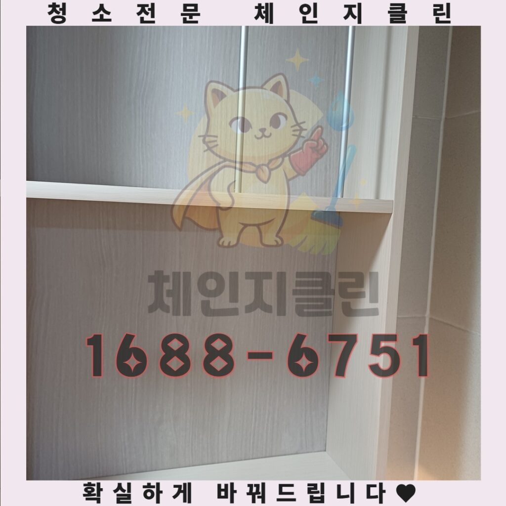 남동구 상가 인테리어 후 준공청소, 당신의 상가가 새롭게 태어나는 순간을 경험하세요