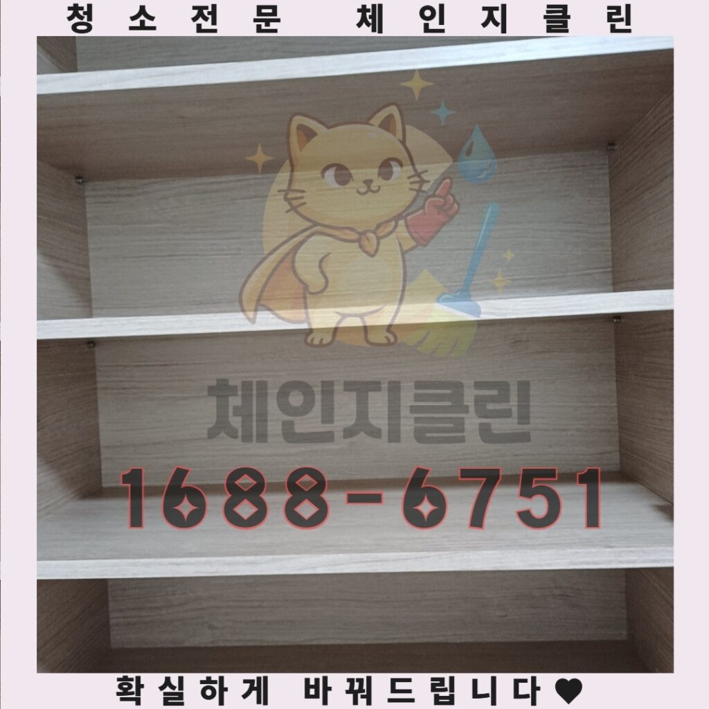 서창지구 아파트 거주청소 견적, 완벽한 청소로 새 집 같은 기분을 느껴보세요