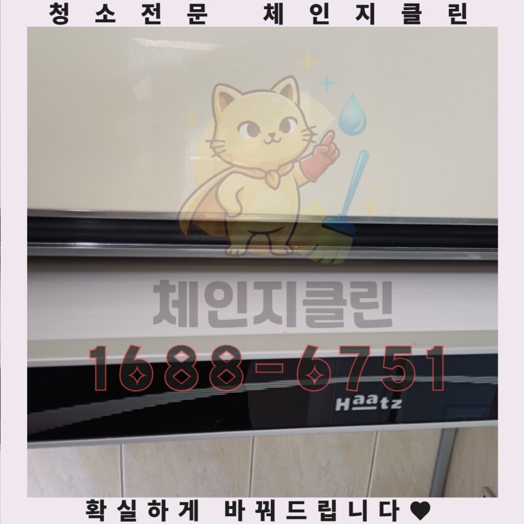 송도국제도시 아파트 입주청소의 숨겨진 비밀, 당신의 새 집을 완벽하게 변신시키는 방법